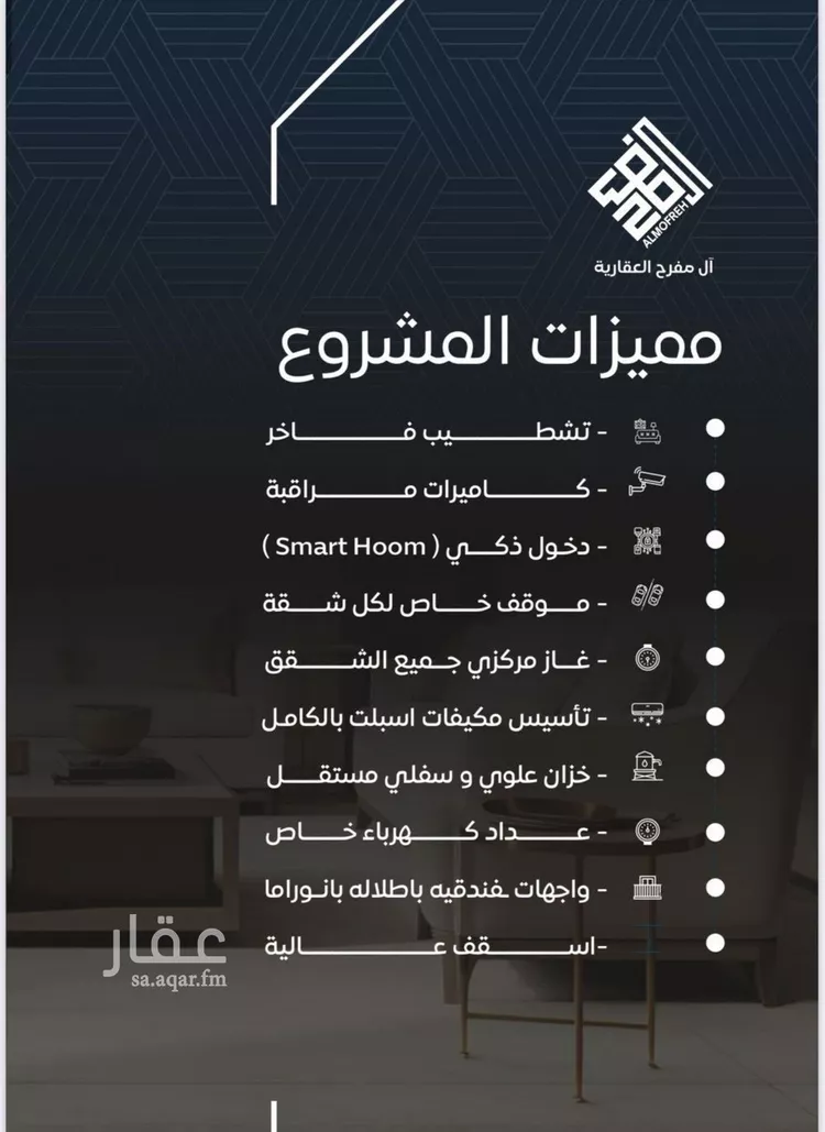 شقة للبيع في شارع عرابه ابن شماخ, حي النزهة, مدينة جدة, منطقة مكة المكرمة صورة 2