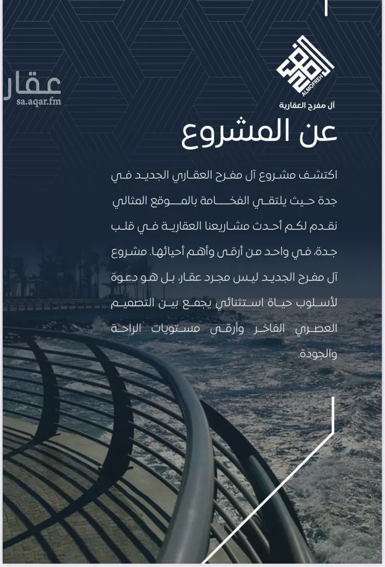 شقة للبيع في شارع عرابه ابن شماخ, حي النزهة, مدينة جدة, منطقة مكة المكرمة صورة 4