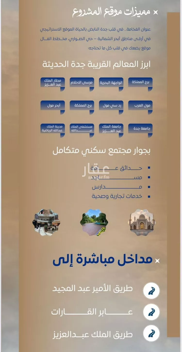 شقة للبيع في شارع ابن نجيم, حي الصواري, مدينة جدة, منطقة مكة المكرمة