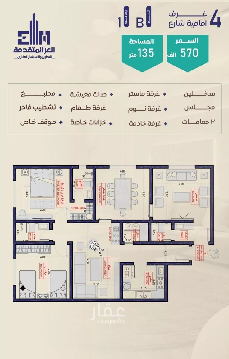 شقة للبيع في شارع شجاع بن وهب, حي السلامة, مدينة جدة, منطقة مكة المكرمة صورة 5