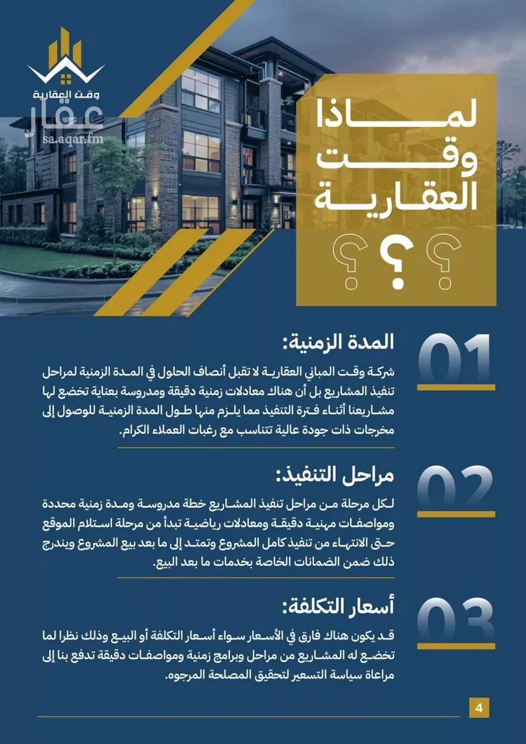 شقة للبيع في شارع تاج الرؤساء, حي الصفاء, مدينة جدة, منطقة مكة المكرمة صورة 5