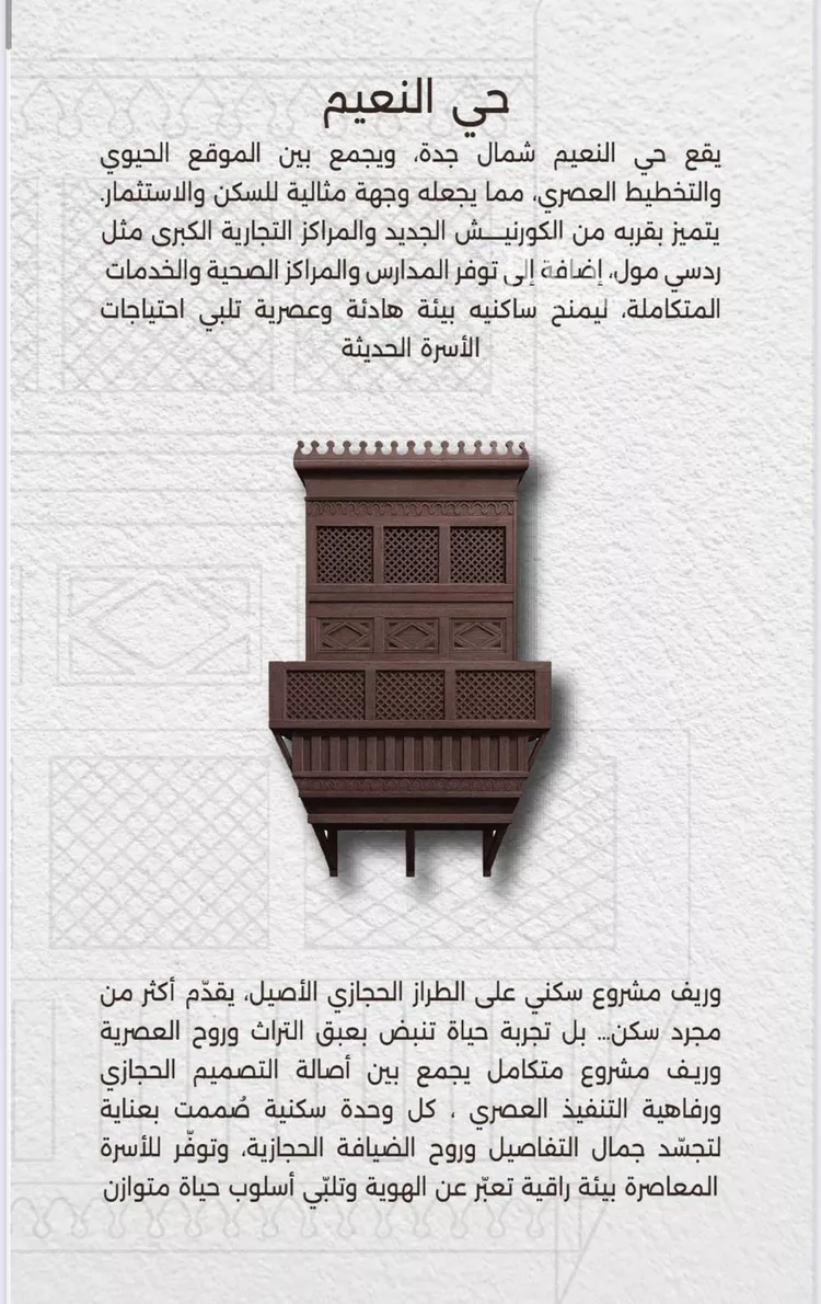شقة للبيع في شارع اسيد بن الاخنس, حي النعيم, مدينة جدة, منطقة مكة المكرمة صورة 4