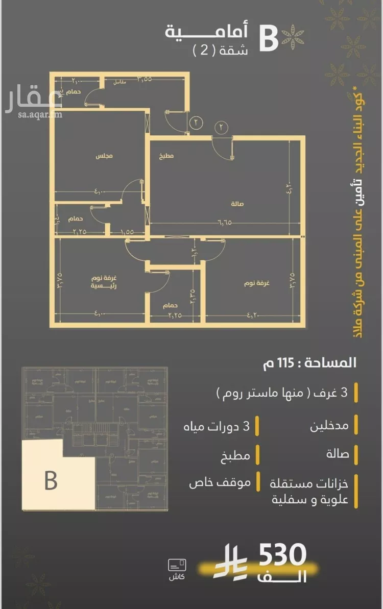 شقة للبيع في شارع صاري, حي الروضة, مدينة جدة, منطقة مكة المكرمة صورة 2