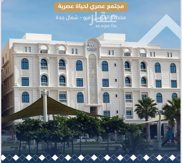 شقة للبيع في حي حكومي1, مدينة جدة, منطقة مكة المكرمة