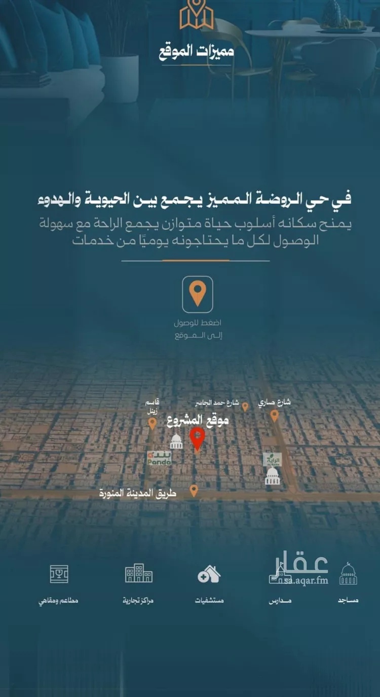 شقة للبيع في شارع محمد حسن العواد, حي الروضة, مدينة جدة, منطقة مكة المكرمة صورة 3