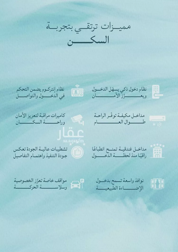 شقة للبيع في شارع صالح الرشيد, حي الياقوت, مدينة جدة, منطقة مكة المكرمة 7
