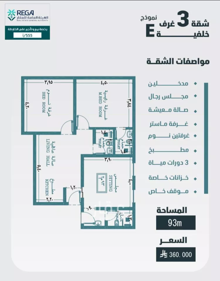 Apartment for Sale in Jeddah Al Faisaliah صورة 2