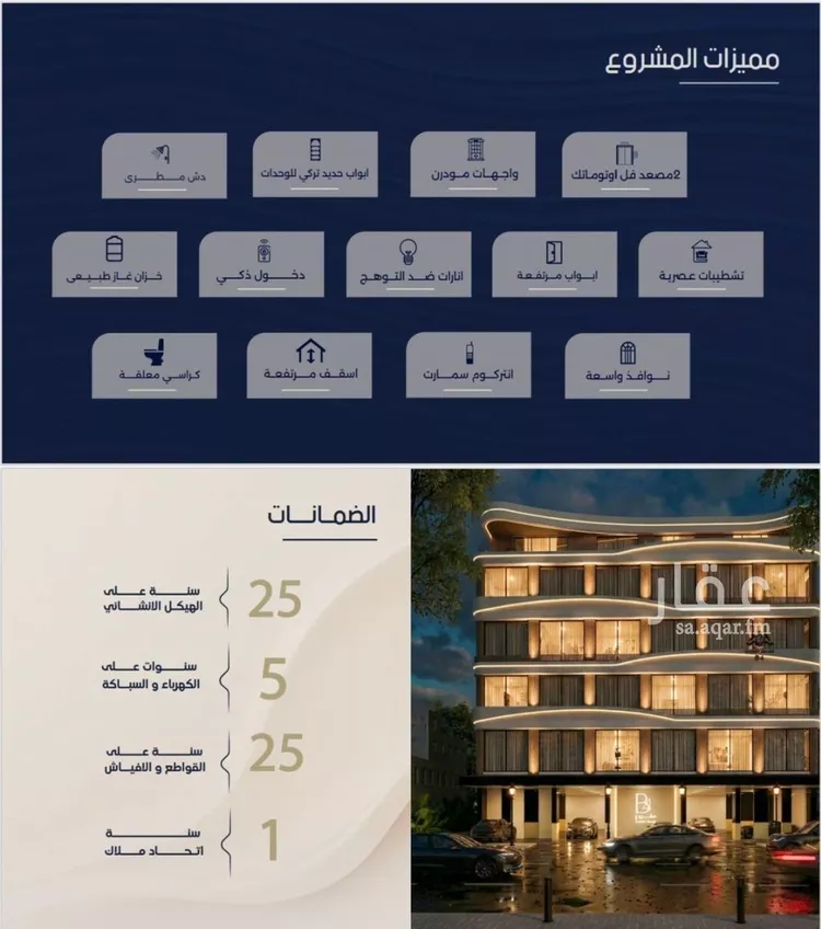 شقة للبيع في شارع الحسن المعمري, حي الربوة, مدينة جدة, منطقة مكة المكرمة 7