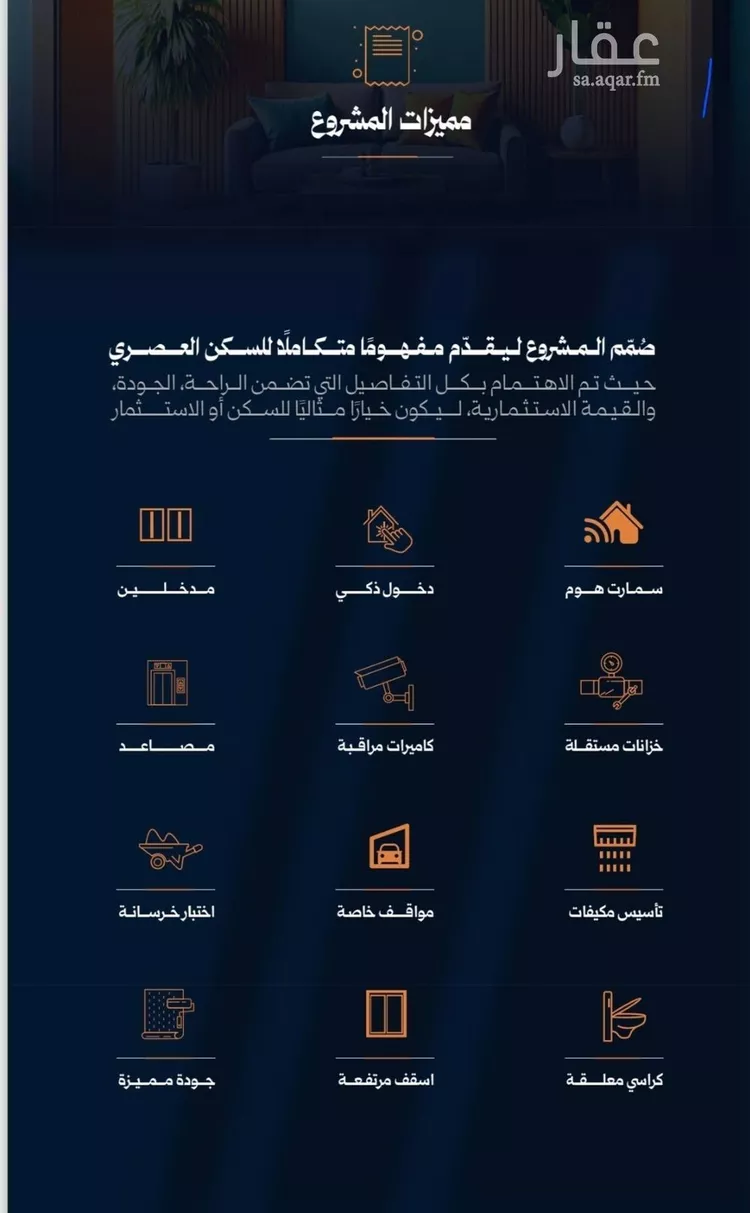 شقة للبيع في شارع احمد السليمان التركي, حي الروضة, مدينة جدة, منطقة مكة المكرمة صورة 4