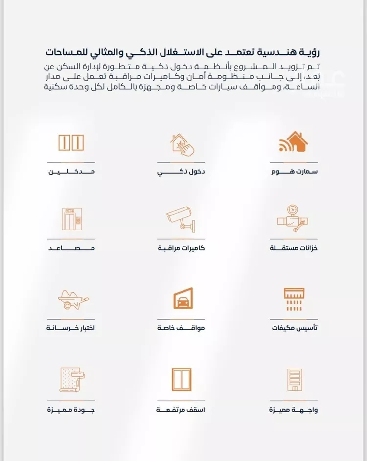شقة للبيع في شارع عزه ابنت جميل, حي الفيصلية, مدينة جدة, منطقة مكة المكرمة صورة 4