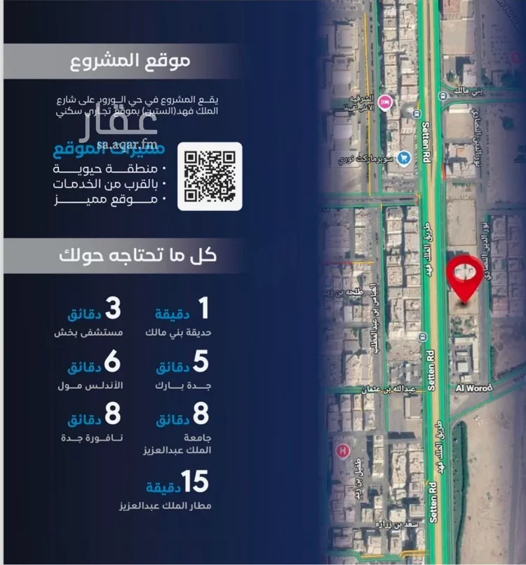 شقة للبيع في شارع طريق الملك فهد فرعي, حي الورود, مدينة جدة, منطقة مكة المكرمة