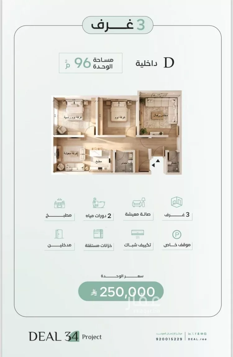 شقة للبيع في شارع ابن ابي الرضا, حي الريان, مدينة جدة, منطقة مكة المكرمة