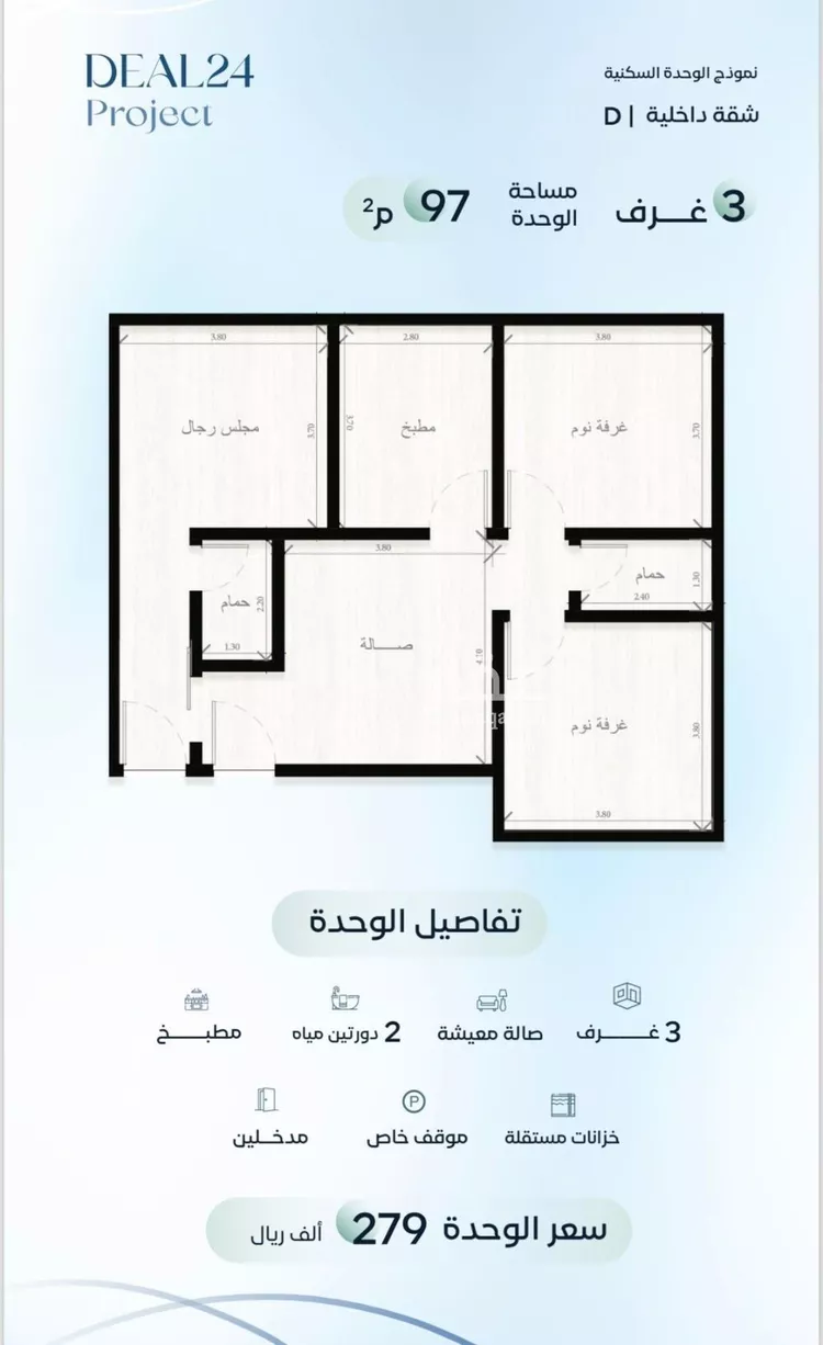 شقة للبيع في شارع إسحاق بن مسره, حي الريان, مدينة جدة, منطقة مكة المكرمة صورة 4