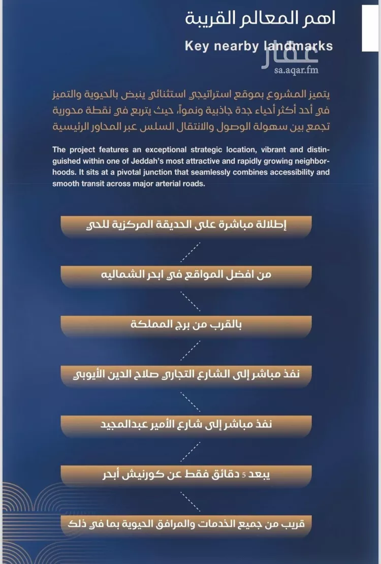 شقة للبيع في شارع صالح الرشيد, حي الياقوت, مدينة جدة, منطقة مكة المكرمة صورة 4