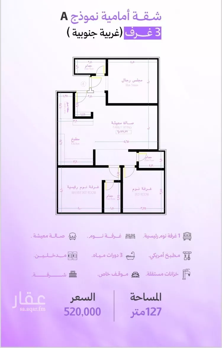 شقة للبيع في شارع طريق المدينه , حي أبحر الجنوبية, مدينة جدة, منطقة مكة المكرمة صورة 5