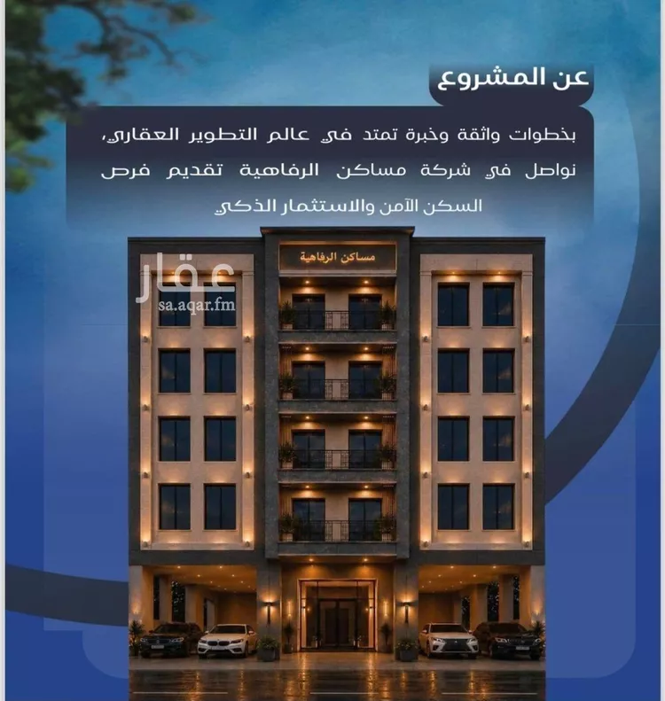 شقة للبيع في شارع طريق الملك فهد , حي النزهة, مدينة جدة, منطقة مكة المكرمة