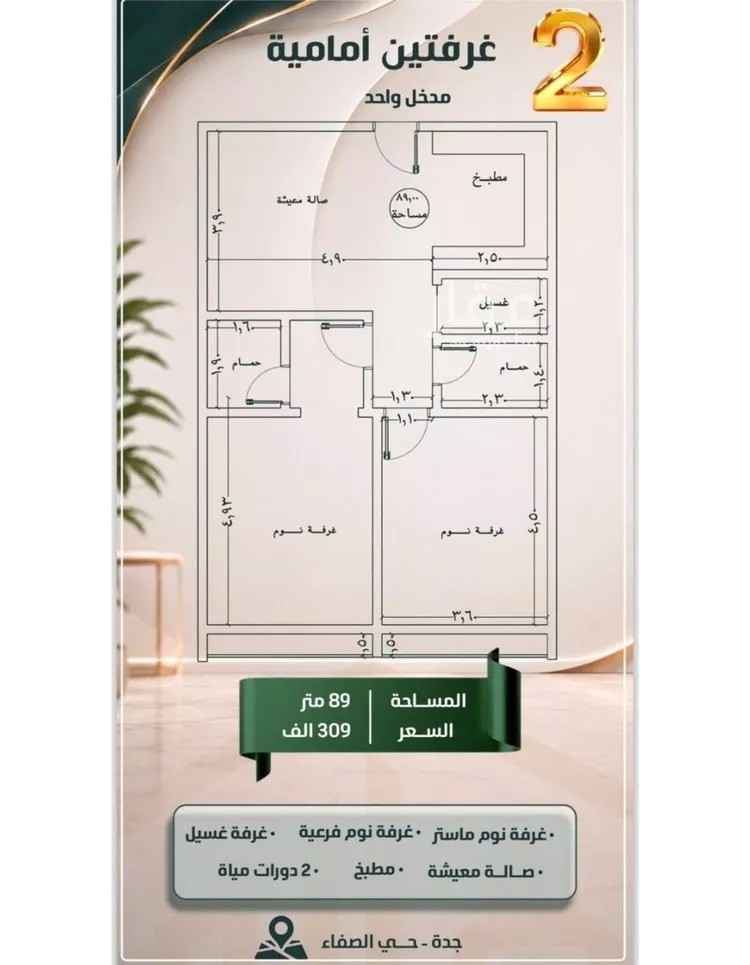 شقة للبيع في شارع ابن أبي ربيعه , حي الصفاء, مدينة جدة, منطقة مكة المكرمة صورة 3