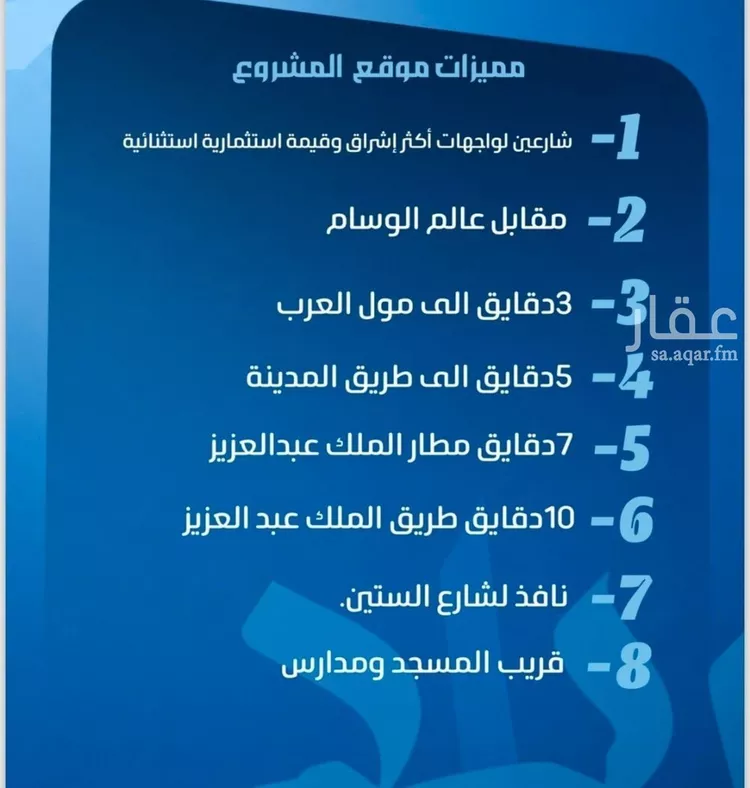 شقة للبيع في شارع خب صجاح, حي النزهة, مدينة جدة, منطقة مكة المكرمة صورة 5