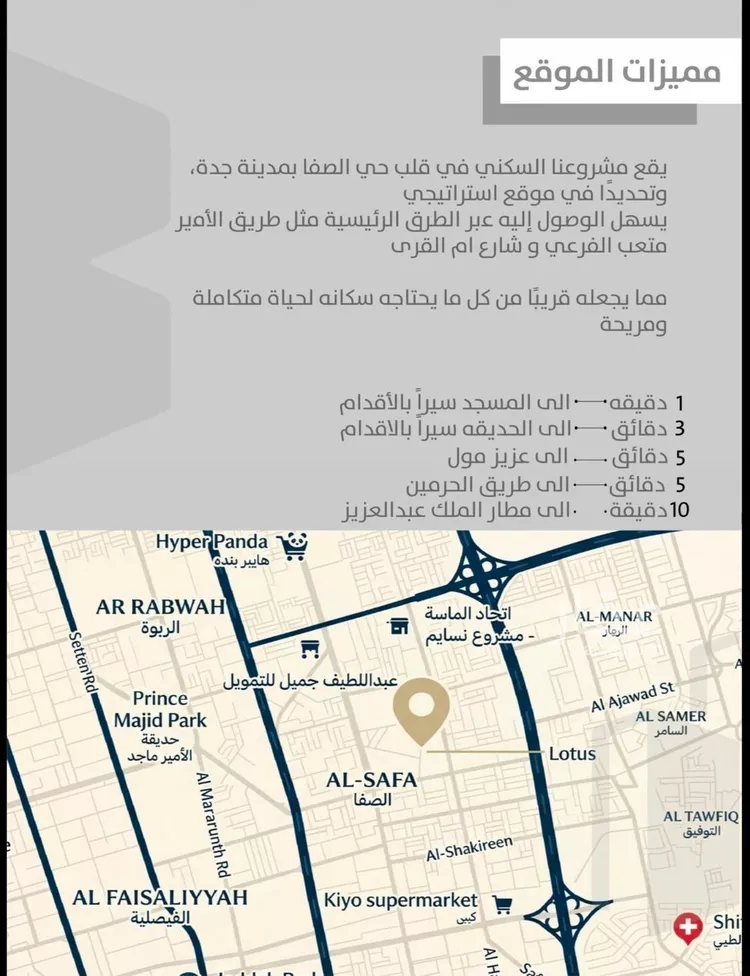 شقة للبيع في شارع احمدلارى, حي الصفاء, مدينة جدة, منطقة مكة المكرمة صورة 4