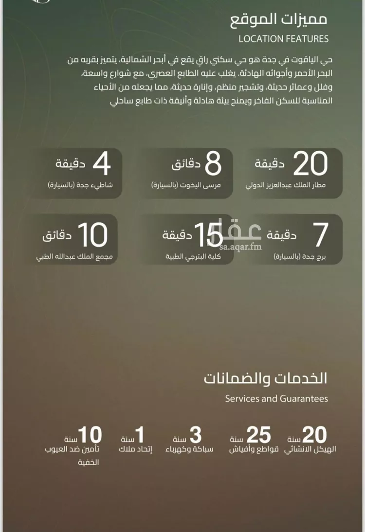 شقة للبيع في شارع الياقوت , حي الياقوت, مدينة جدة, منطقة مكة المكرمة صورة 5