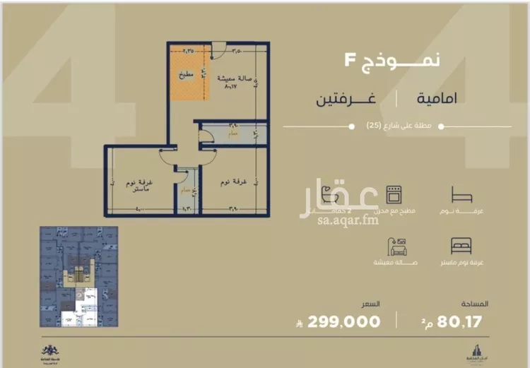 شقة للبيع في شارع أبي رافع الصائغ, حي الياقوت, مدينة جدة, منطقة مكة المكرمة صورة 2