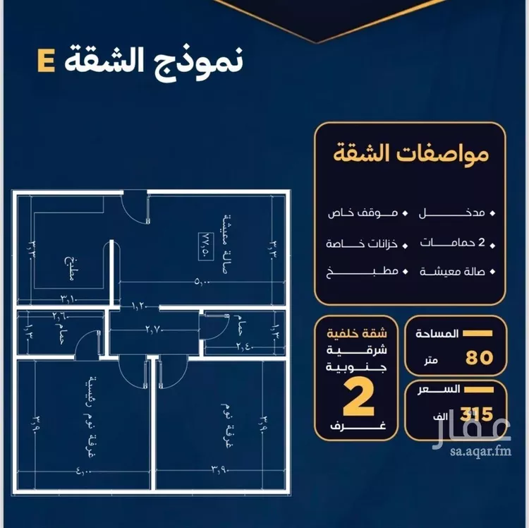 شقة للبيع في شارع عمر بن نضله, حي النزهة, مدينة جدة, منطقة مكة المكرمة صورة 2