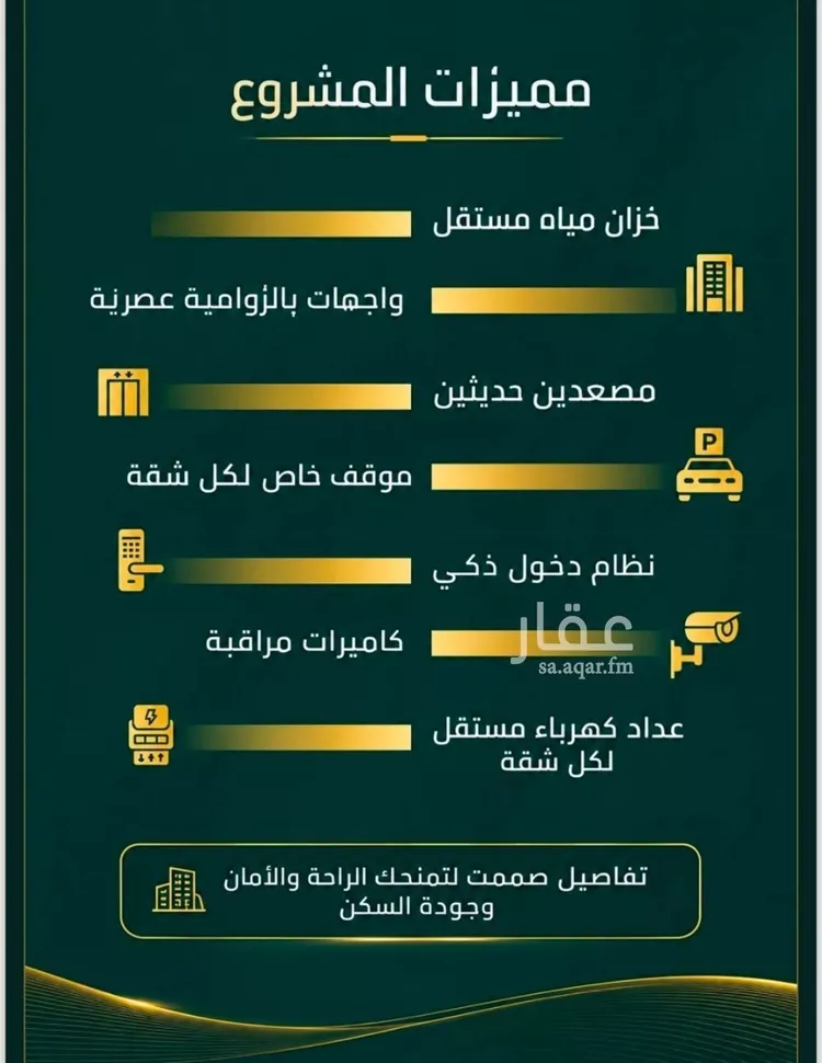 شقة للبيع في حي الصفاء, مدينة جدة, منطقة مكة المكرمة صورة 5