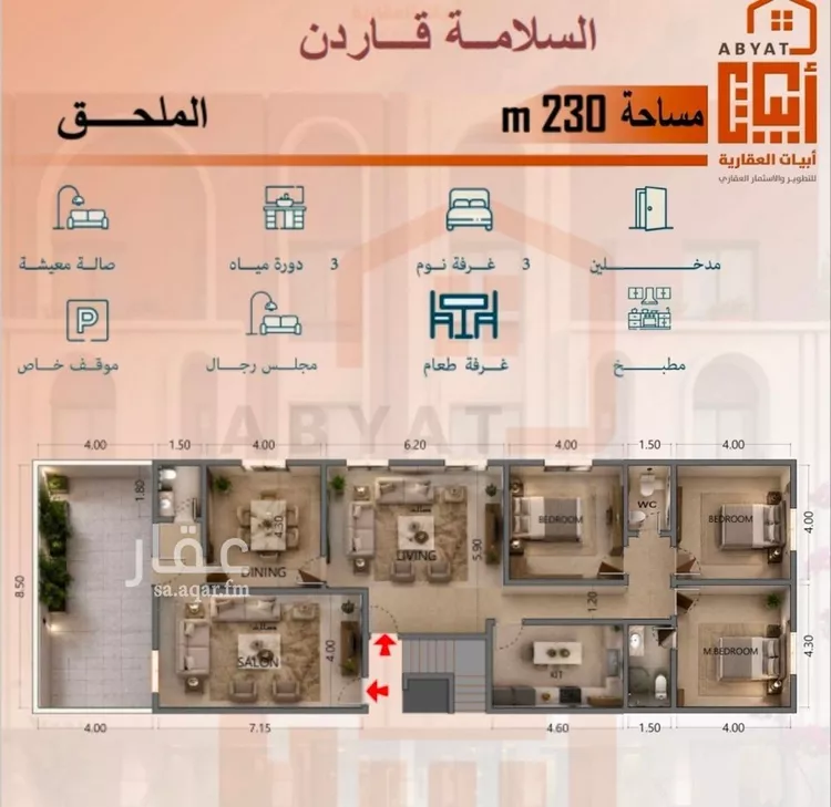 شقة للبيع في شارع ابن تميره, حي السلامة, مدينة جدة, منطقة مكة المكرمة صورة 2