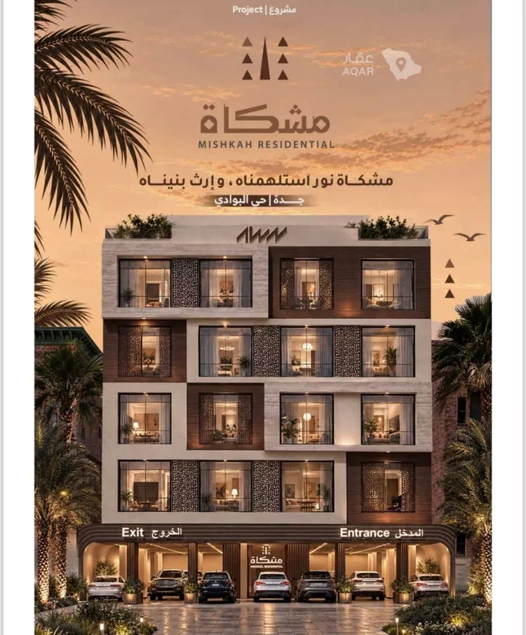 Apartment for Sale in Jeddah Al Bawadi