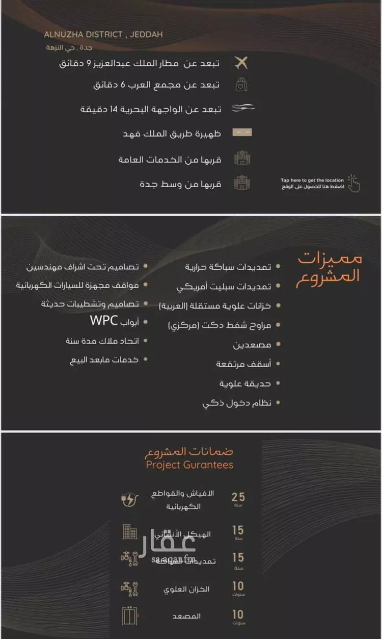 شقة للبيع في شارع عبدالرحمن الجرادي, حي النزهة, مدينة جدة, منطقة مكة المكرمة صورة 3
