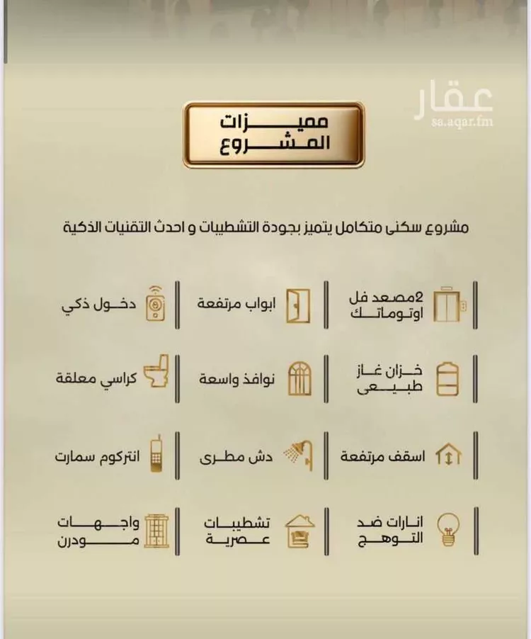 شقة للبيع في شارع إبن الحكييم بن ها شم, حي الربوة, مدينة جدة, منطقة مكة المكرمة صورة 4