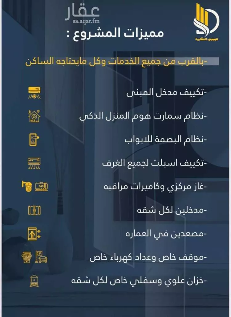 شقة للبيع في شارع السامر, حي الواحة, مدينة جدة, منطقة مكة المكرمة صورة 5