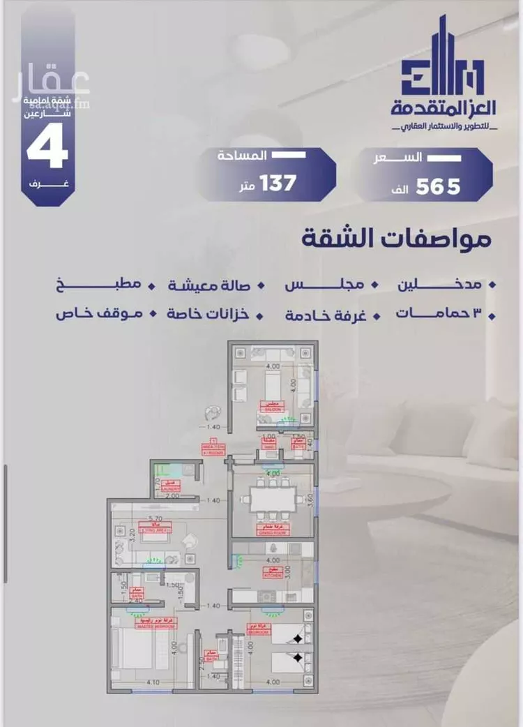 شقة للبيع في شارع مواكب النصر, حي السلامة, مدينة جدة, منطقة مكة المكرمة