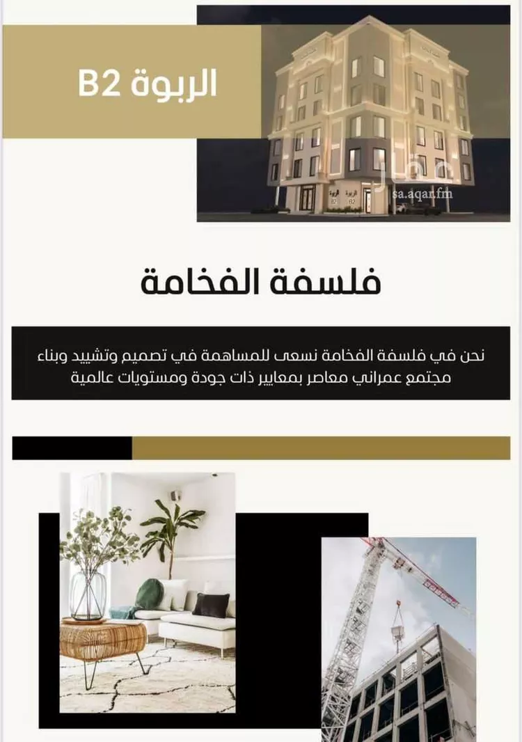 شقة للبيع في شارع الامير ماجد فرعي, حي الربوة, مدينة جدة, منطقة مكة المكرمة صورة 5