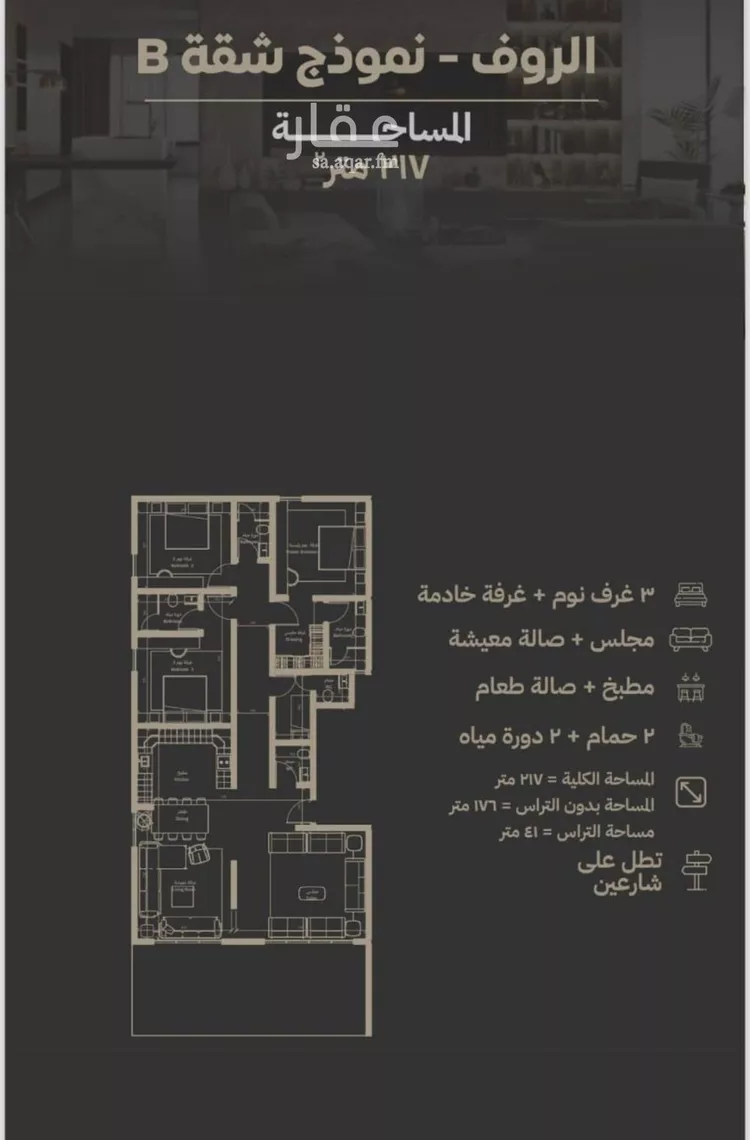 شقة للبيع في شارع صقر قريش, حي السلامة, مدينة جدة, منطقة مكة المكرمة صورة 2
