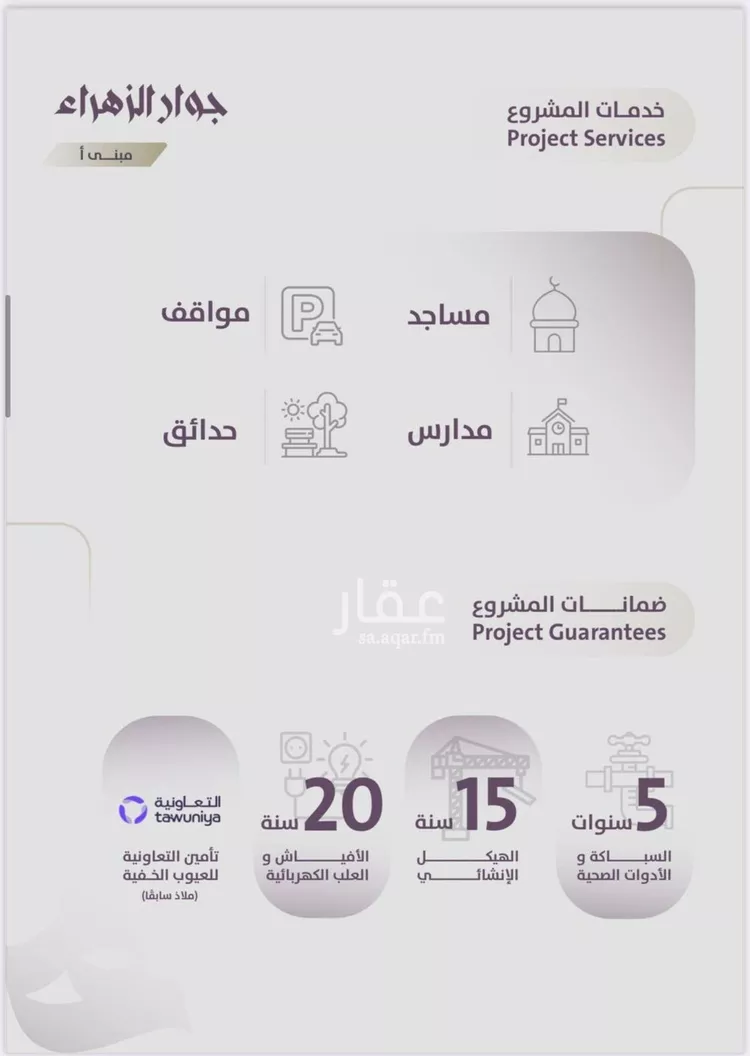 شقة للبيع في حي الزهراء, مدينة جدة, منطقة مكة المكرمة صورة 3