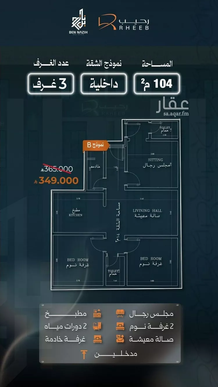 شقة للبيع في حي النزهة, مدينة جدة, منطقة مكة المكرمة صورة 3