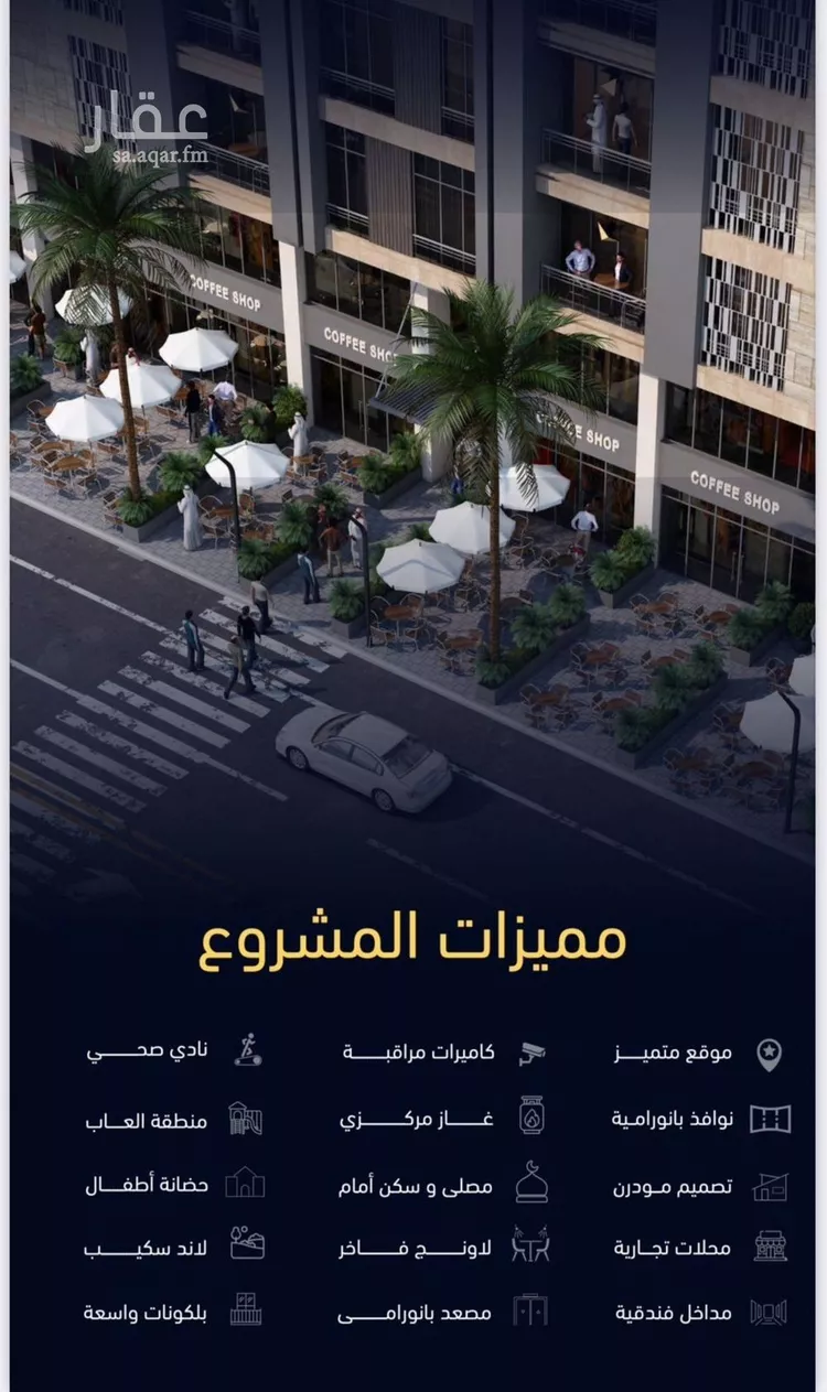 شقة للبيع في شارع العروبه, حي مشرفة, مدينة جدة, منطقة مكة المكرمة صورة 3