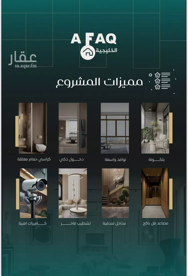 شقة للبيع في شارع بني حراضه, حي النزهة, مدينة جدة, منطقة مكة المكرمة صورة 5