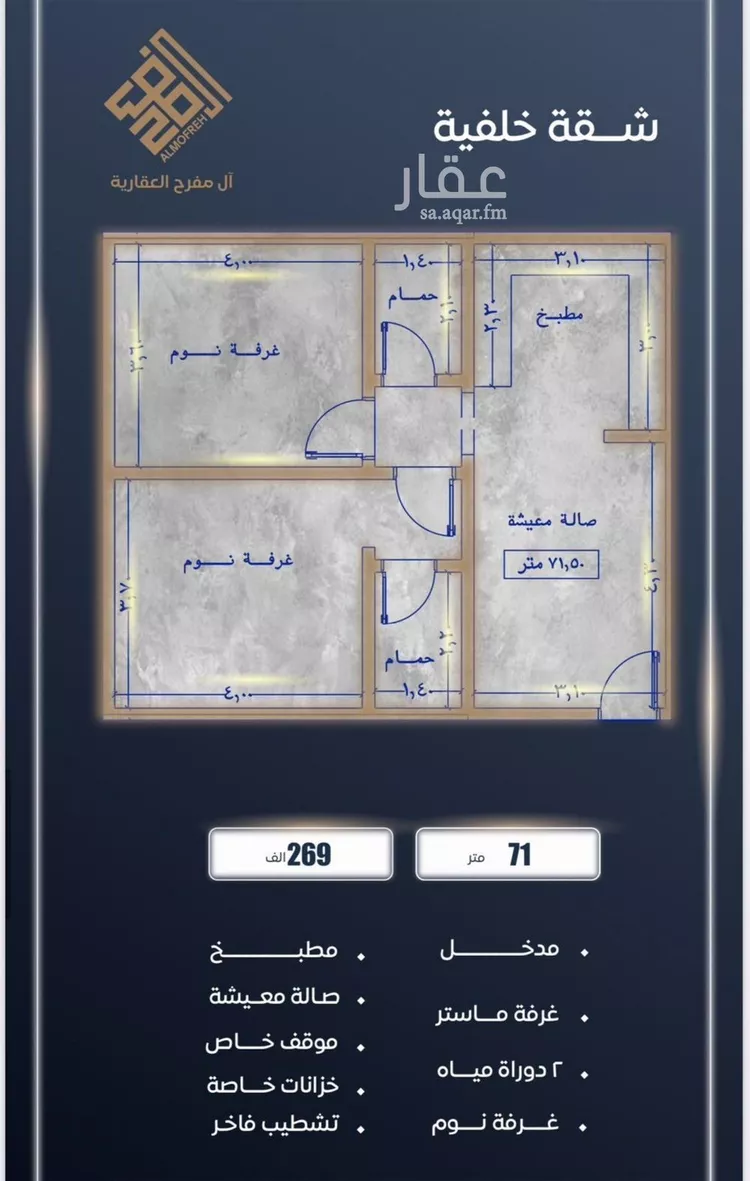 شقة للبيع في شارع ابن نجيم, حي الصواري, مدينة جدة, منطقة مكة المكرمة صورة 2