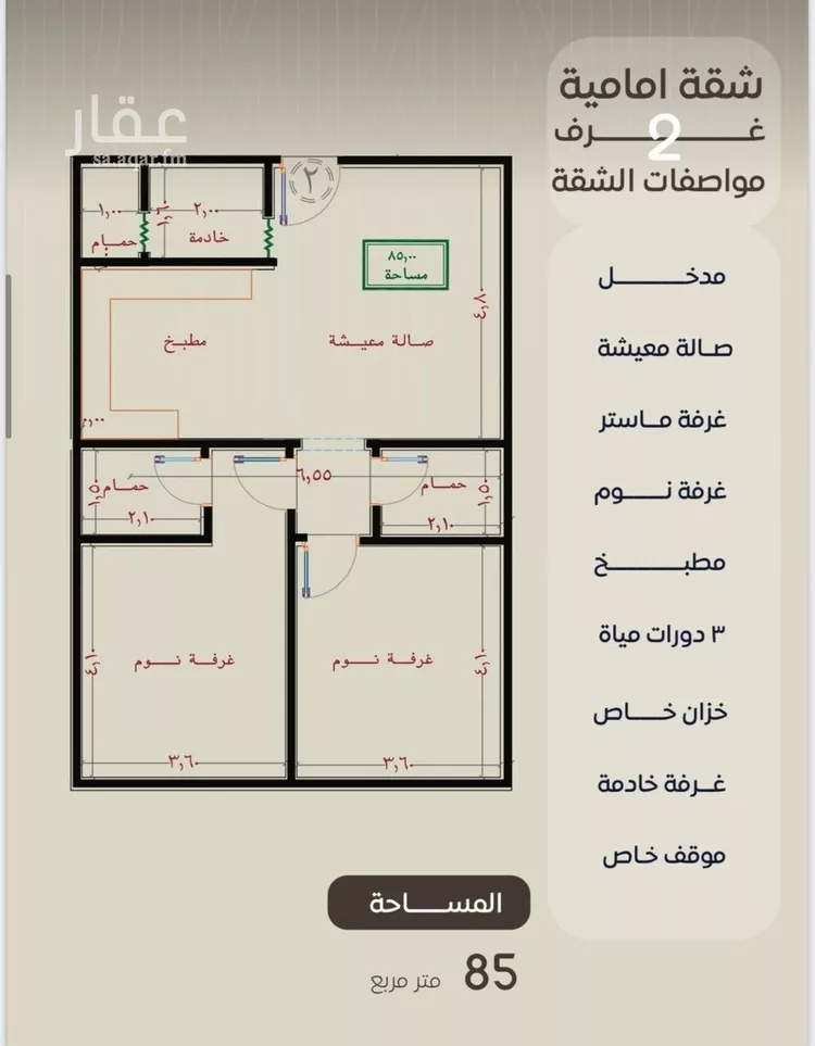 شقة للبيع في شارع ظعفرانه, حي النزهة, مدينة جدة, منطقة مكة المكرمة