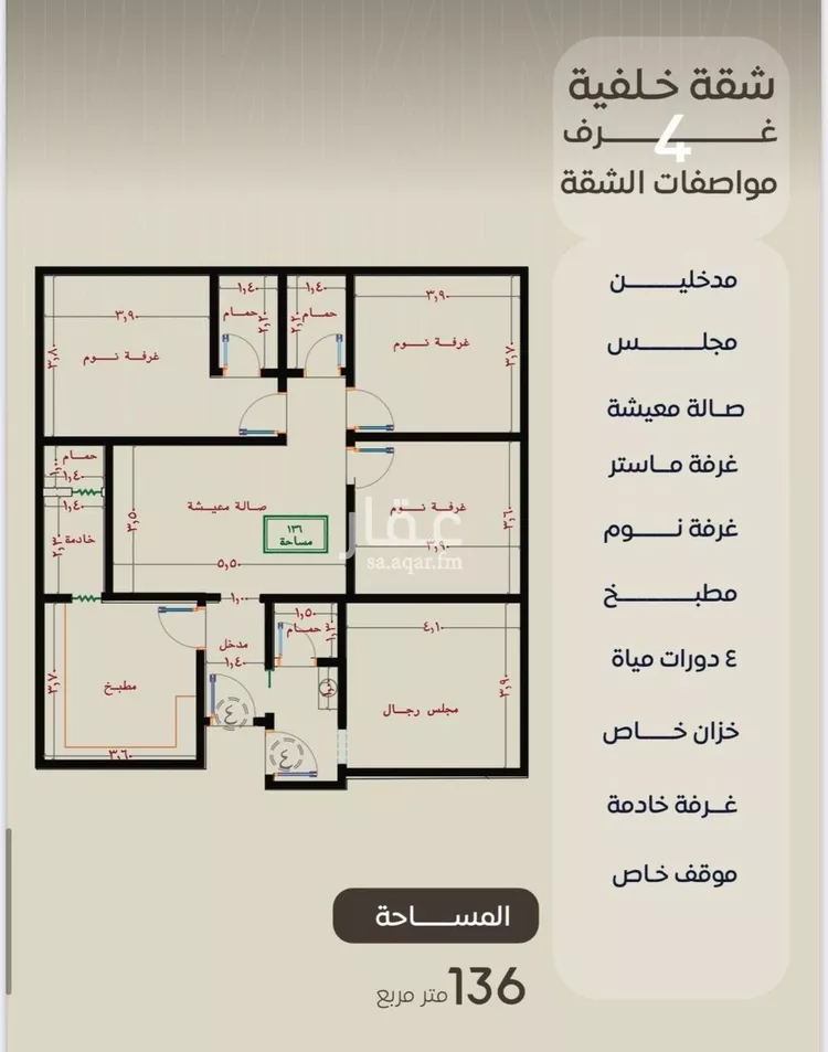 شقة للبيع في شارع ظعفرانه, حي النزهة, مدينة جدة, منطقة مكة المكرمة صورة 2