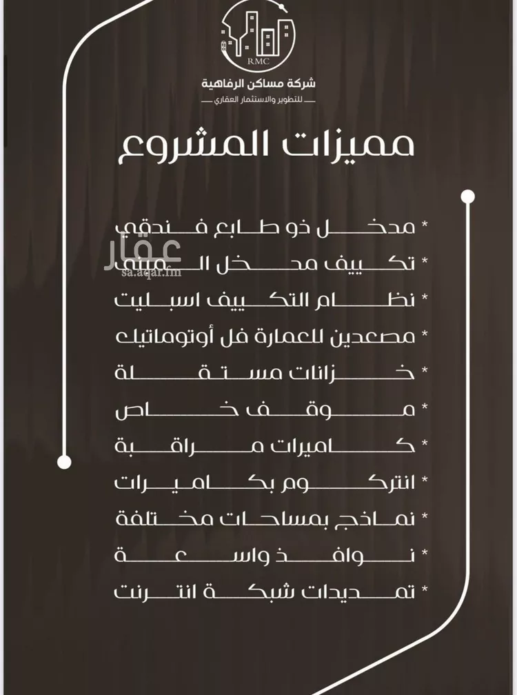 شقة للبيع في شارع ظعفرانه, حي النزهة, مدينة جدة, منطقة مكة المكرمة