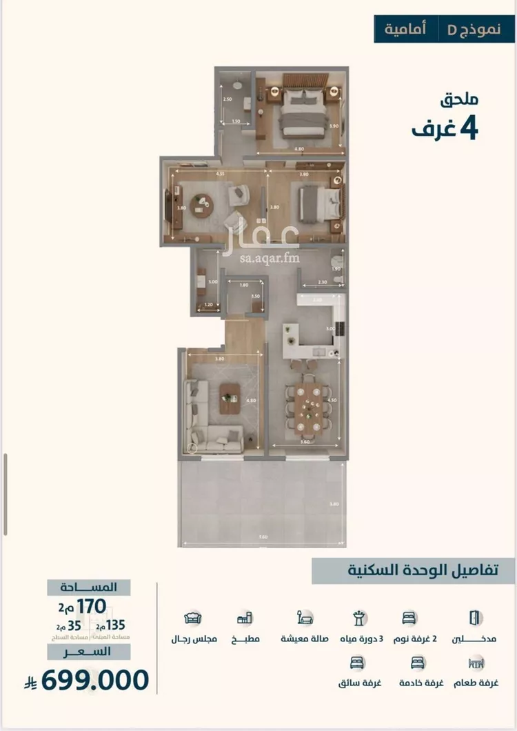 شقة للبيع في شارع ابو كبشه الانصاري, حي النعيم, مدينة جدة, منطقة مكة المكرمة صورة 3