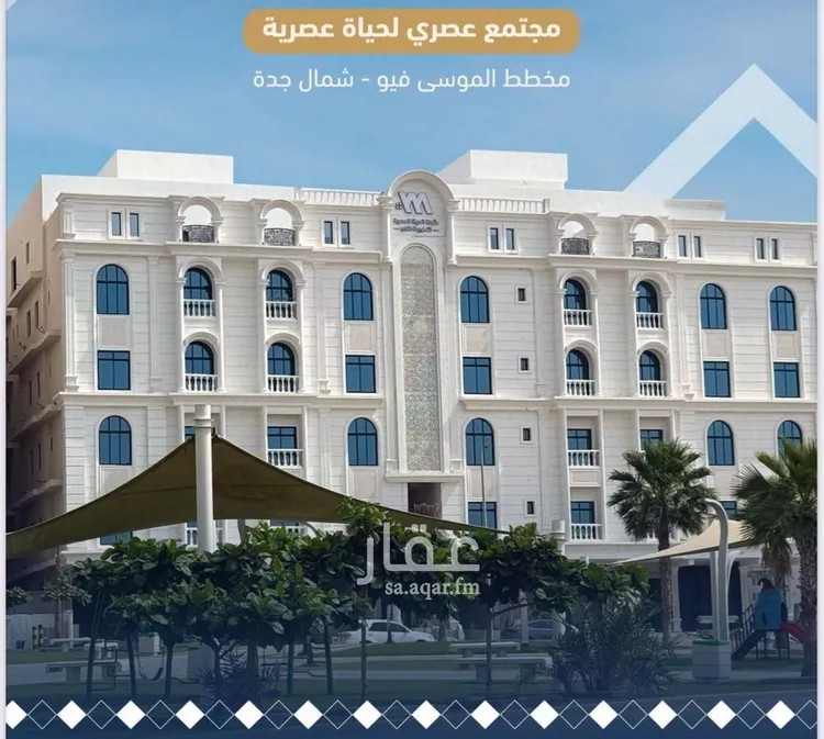 شقة للبيع في حي حكومي1, مدينة جدة, منطقة مكة المكرمة