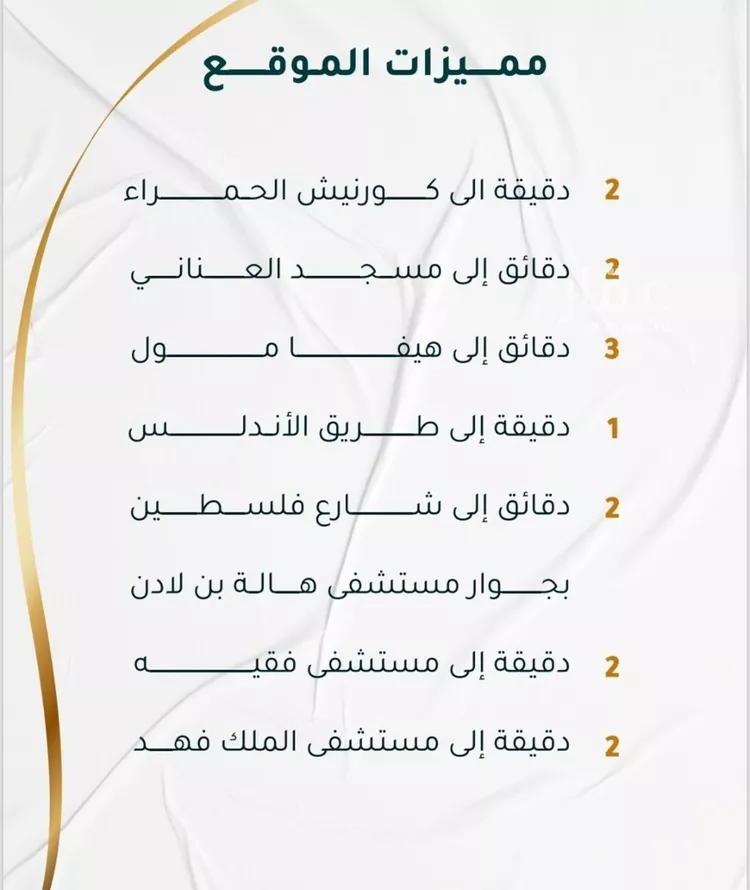 شقة للبيع في شارع ابراهيم ادهم, حي الحمراء, مدينة جدة, منطقة مكة المكرمة
