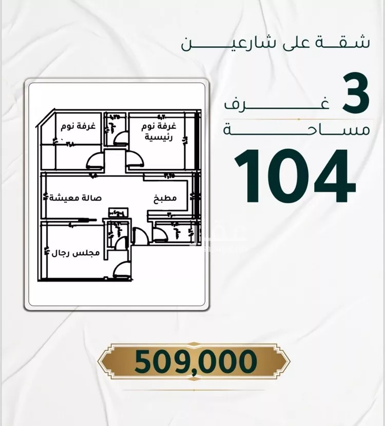 شقة للبيع في شارع ابراهيم ادهم, حي الحمراء, مدينة جدة, منطقة مكة المكرمة صورة 2