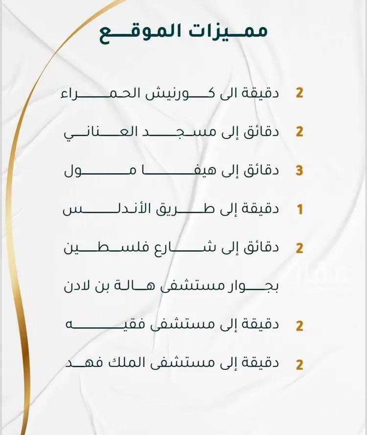 شقة للبيع في شارع ابراهيم ادهم, حي الحمراء, مدينة جدة, منطقة مكة المكرمة صورة 3