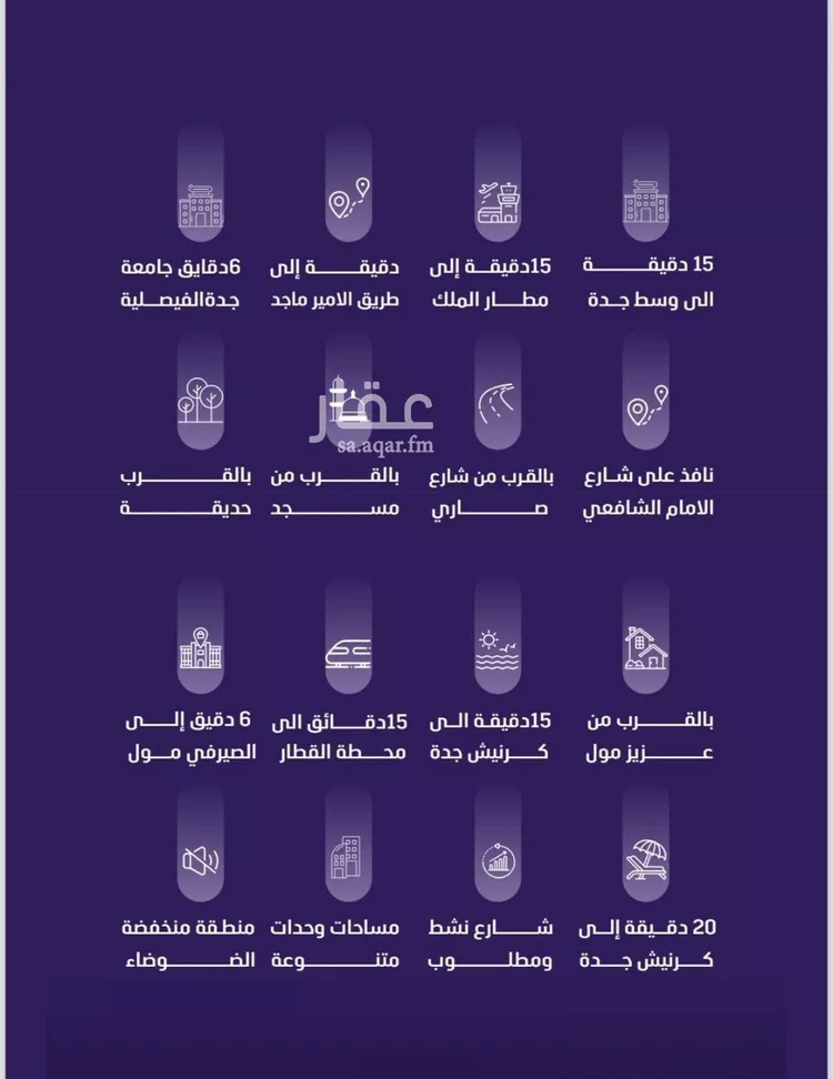 شقة للبيع في شارع ميمونة بنت سعد, حي الفيصلية, مدينة جدة, منطقة مكة المكرمة صورة 4