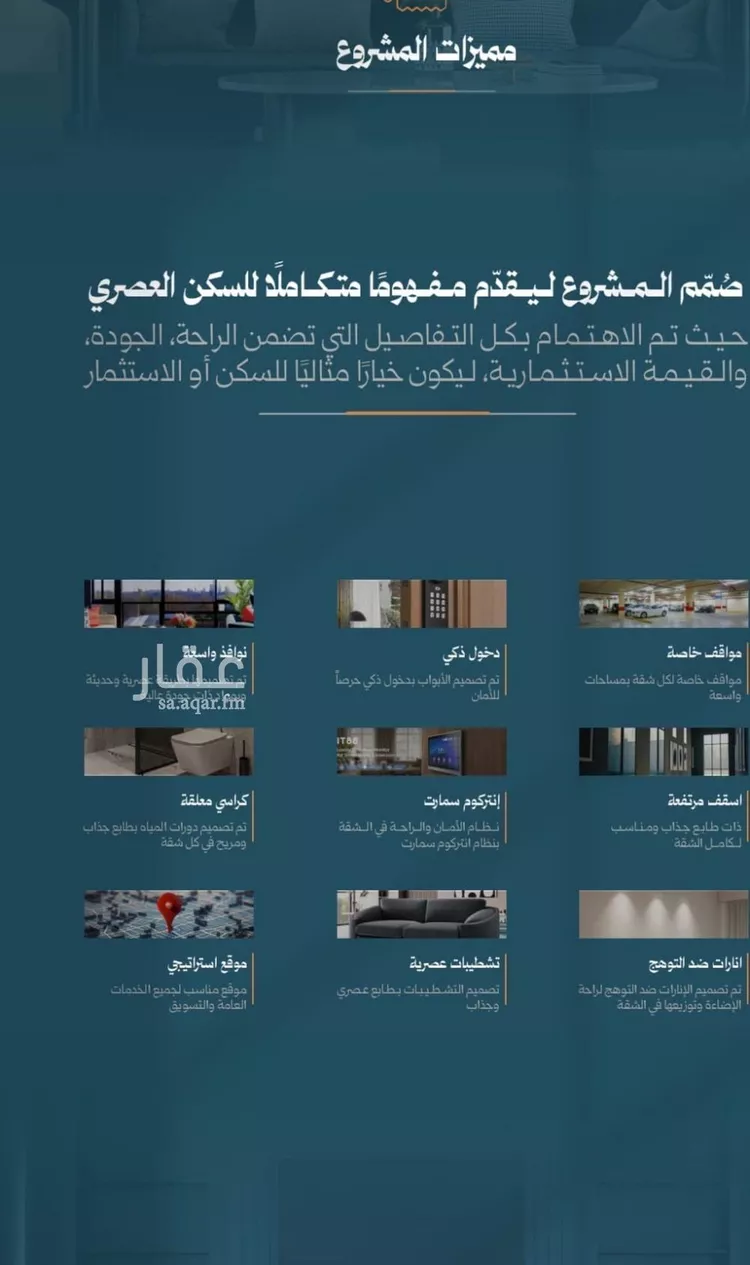 شقة للبيع في شارع محمد حسن العواد, حي الروضة, مدينة جدة, منطقة مكة المكرمة صورة 5